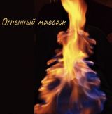 Миниатюра Массажистка Сибирячка  Мега Адыгея Фотография 