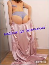 Миниатюра Массажистка Алена Комсомольский Фотография 