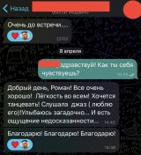 Миниатюра Мужчина Роман Фестивальный Фотография 