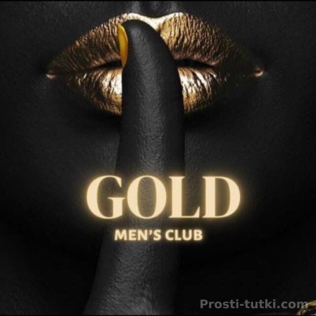 Салон Gold Комсомольский