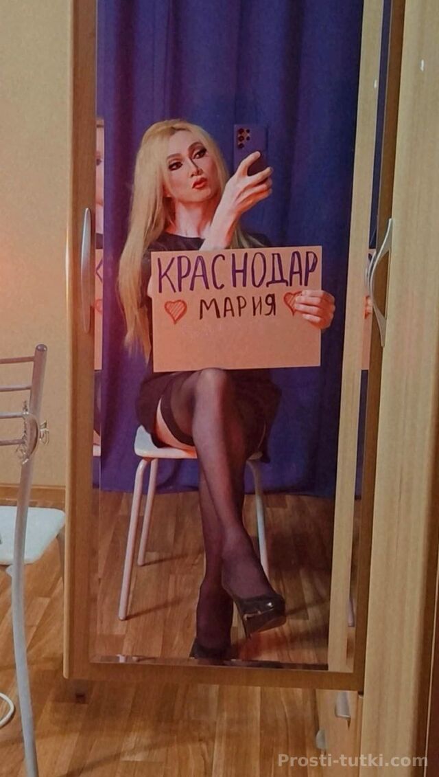 Массажистка Мария ККБ Фотография 